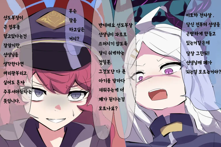블루아카) 미식인거_6.webp