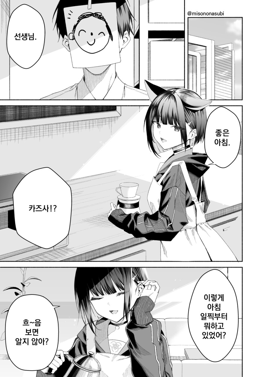 블루아카) 미식인거_10.png