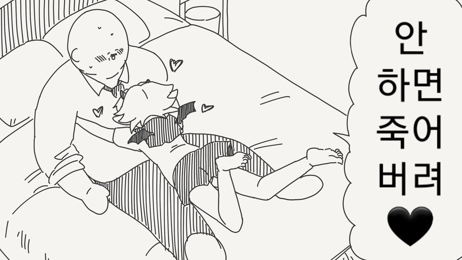 셱스=식사인 가치관.manhwa_2.png