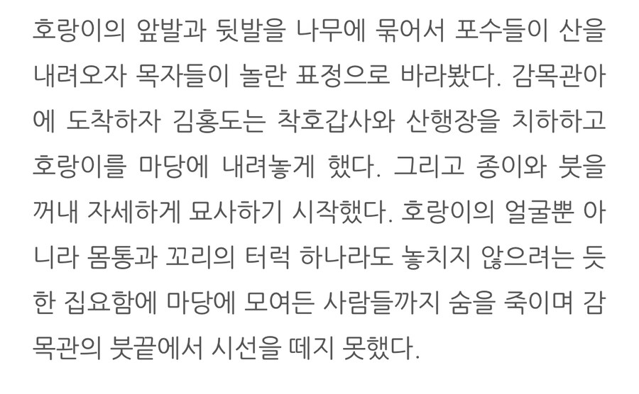 민화 속 호랑이가 이상하게 생긴 이유_3.jpg