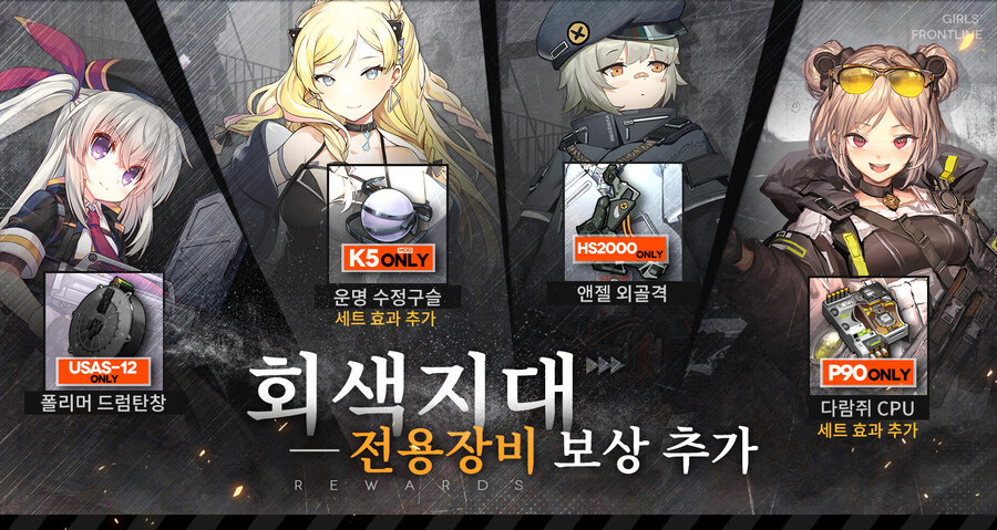 신규 회색 전장_1.jpg