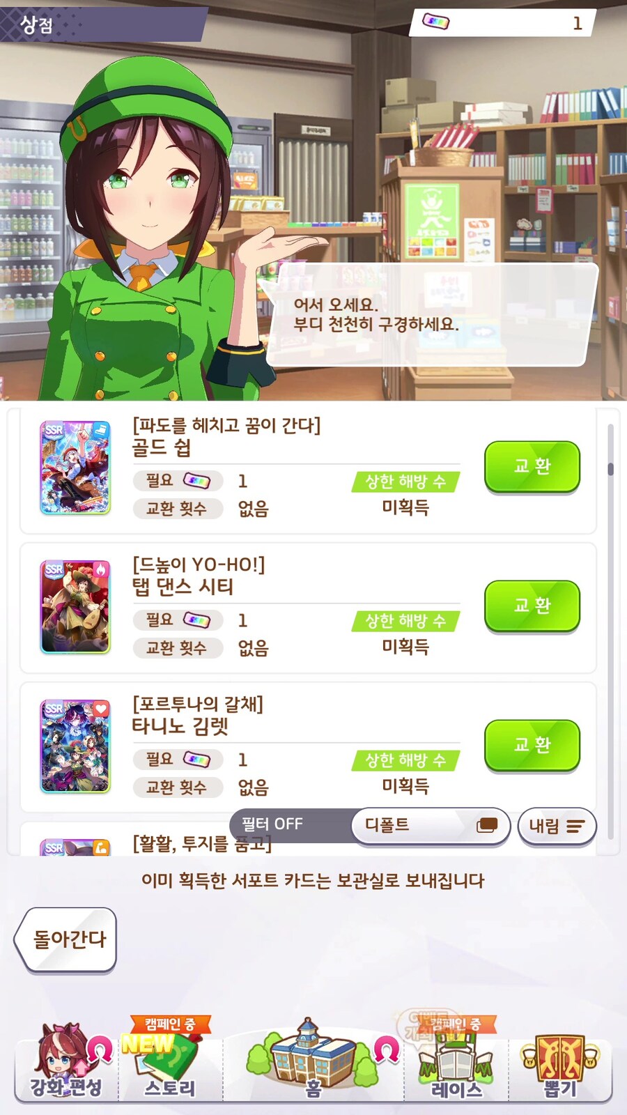말딸) 제 1순위는 근시티 3돌인데_3.jpg