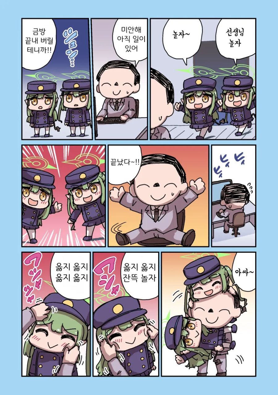 블루아카] 센세와 학생들_14.png