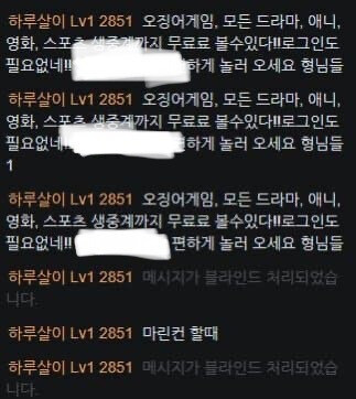 불법광고쟁이도 못 참는것 ㄷㄷ_1.jpg