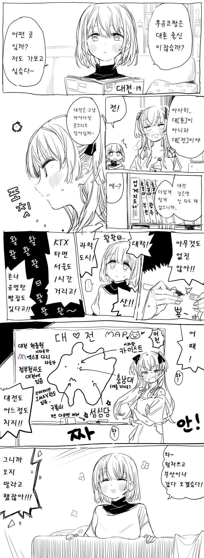 @)대죤은 어떤곳임까_1.jpg