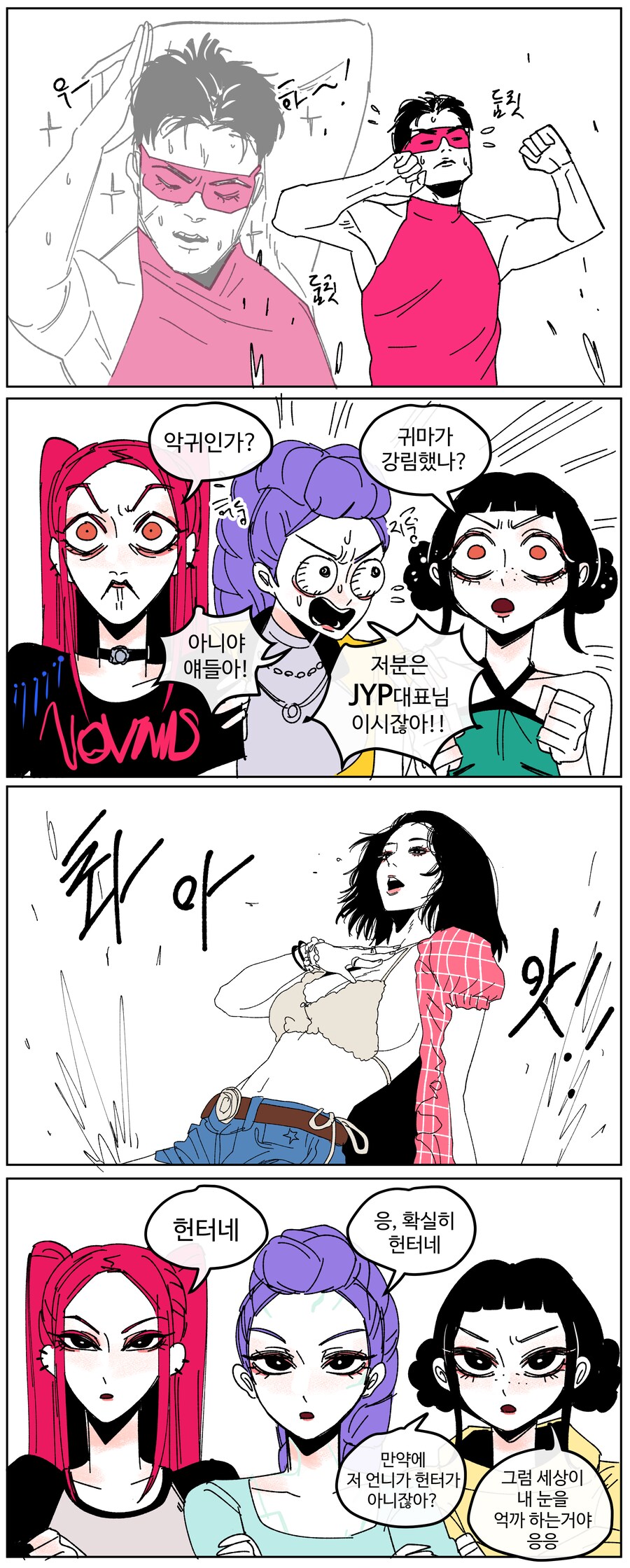 [케데헌] 헌터인가? 악귀인가? [BGM]_2.png