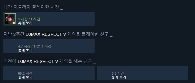스팀에 디맥 가지고 있는 친구들 플탐 ㅆㅂ_1.png