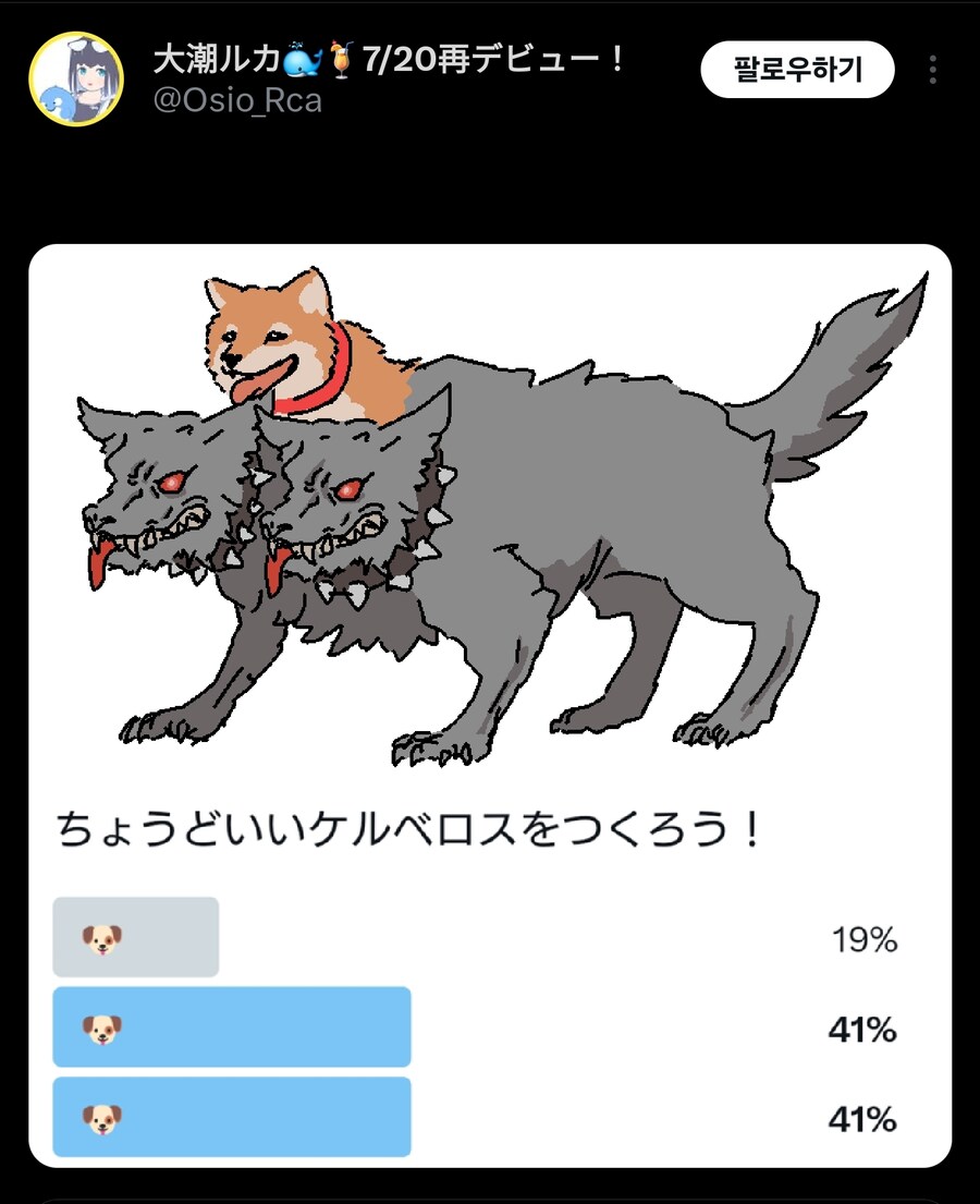딱 적당한 케르베로스를 만들어봐요!_2.jpg