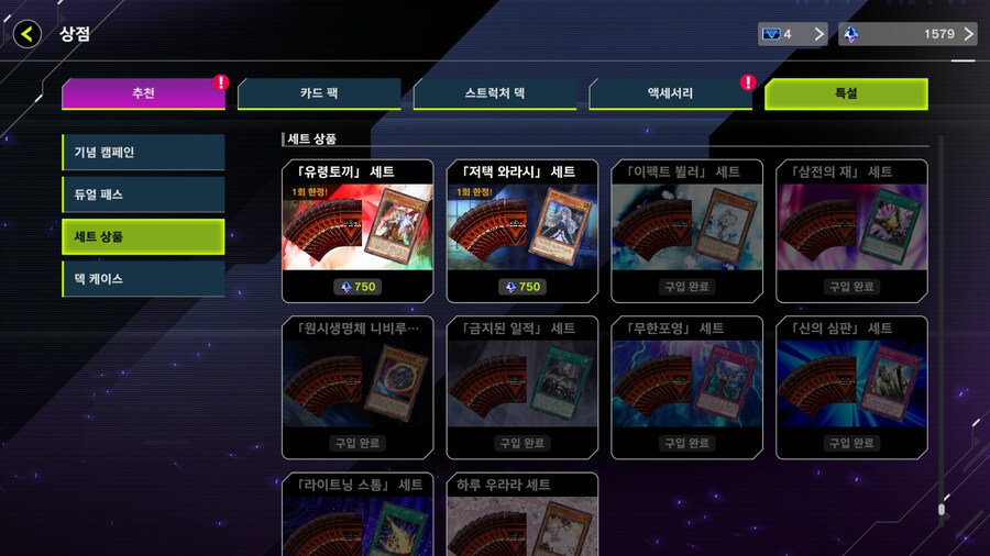 유희왕) 응애 나 뉴빈대_1.png