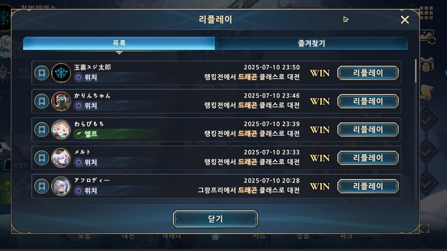 (섀도우버스) 8연승 했다 그런데 위치 너무 많은거 아니야?_3.jpg