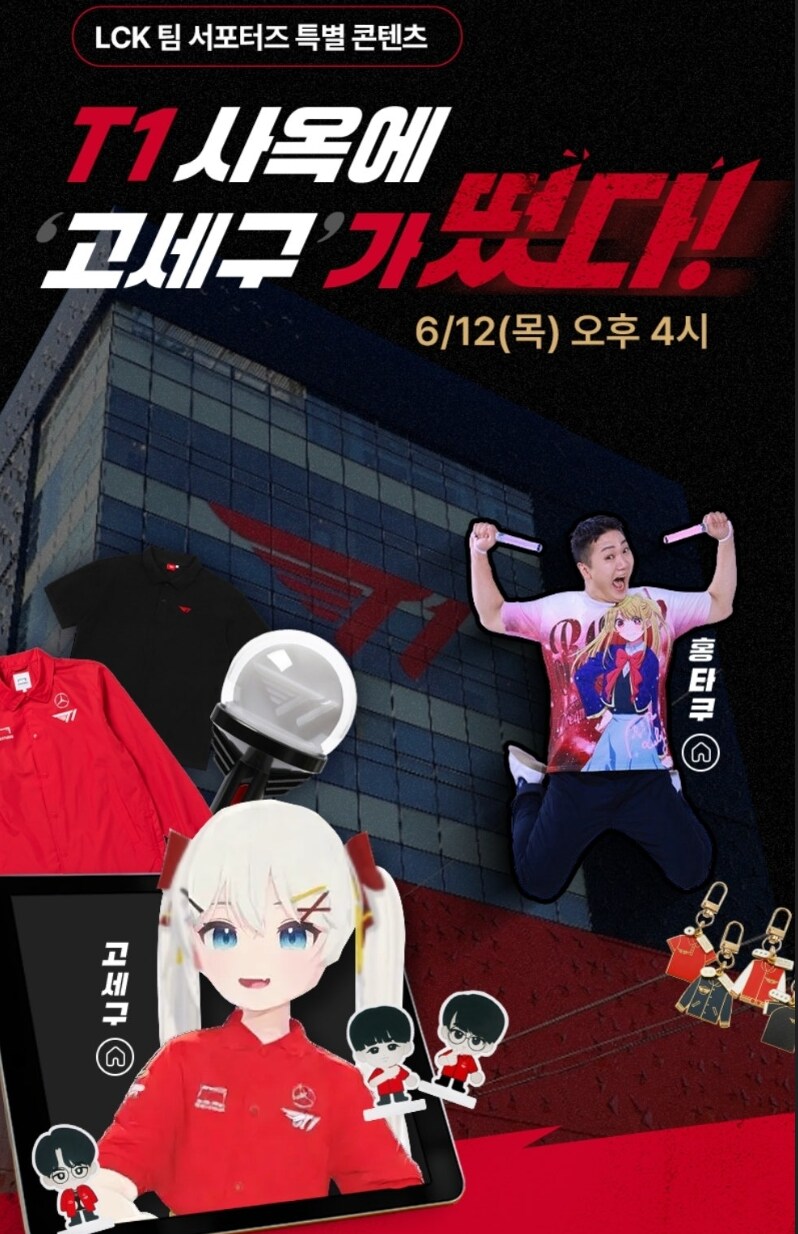 롤) 글고보면 티원은 서포터즈 스트리머가 ㄳㄱ일텐데_1.png