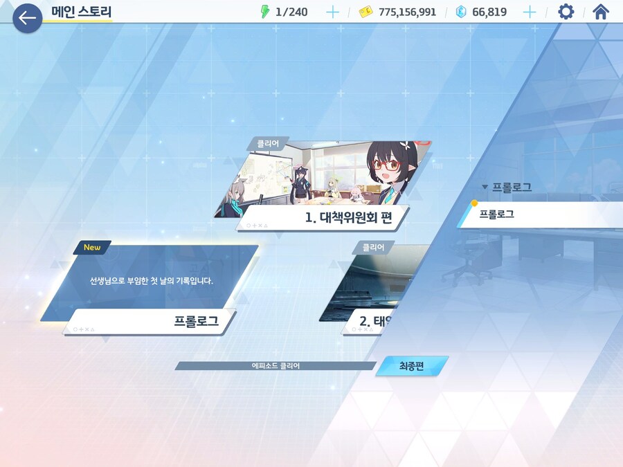 블루아카)헐 본인 지금까지 겜안분이었음;_2.jpg