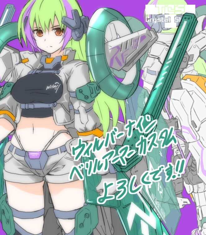 [코토부키야] 프레임암즈 걸 윌버나인 베릴아머 커스텀 예약 기념 일러스트_1.jpg