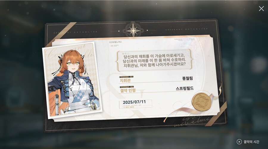 소전2)드디어 춘전이에게 반지줄시간이다._3.png