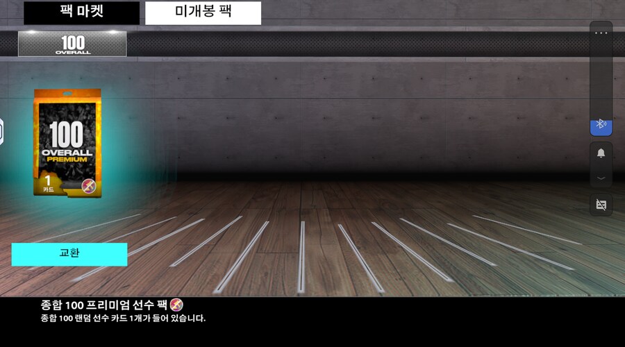 모바일 100팩 시즌7 슈퍼팩 결과_2.png