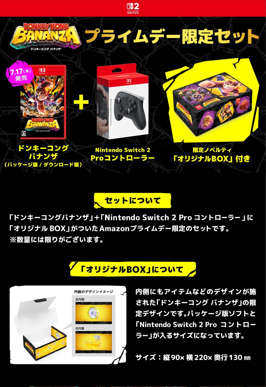 일본 아마존, 동키콩 바난자 한정 세트 발매_1.jpg