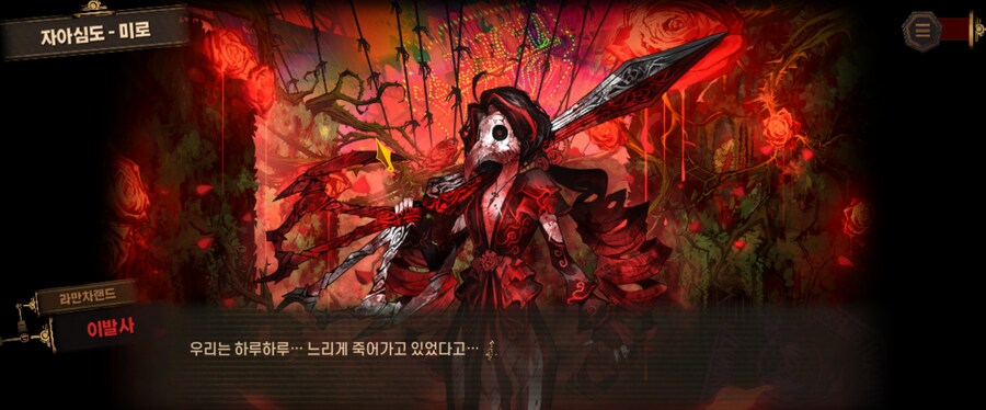 림버스) 7장) 또다른 비극_1.png