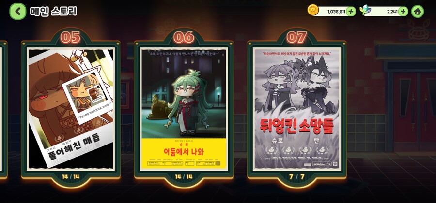 트릭컬)스포) 이번 메인스 간단감상_2.jpg