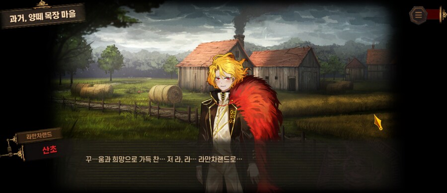 림버스) 7장) 또다른 비극_3.png