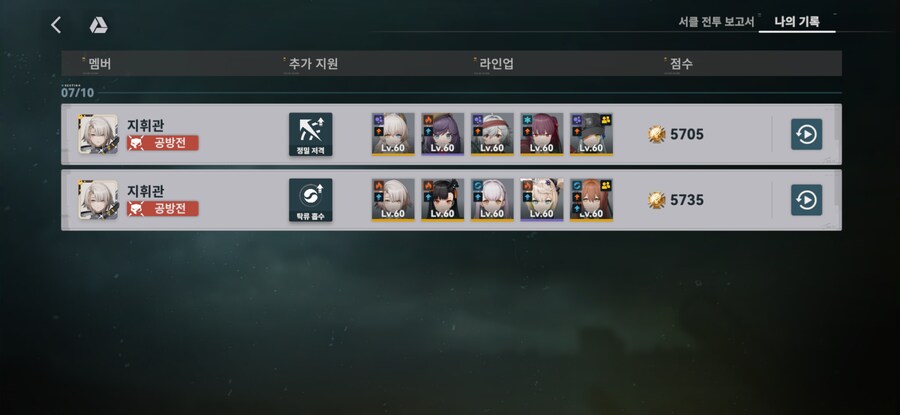 소전2) 흙먼지 10회차 일일 전과_13.png