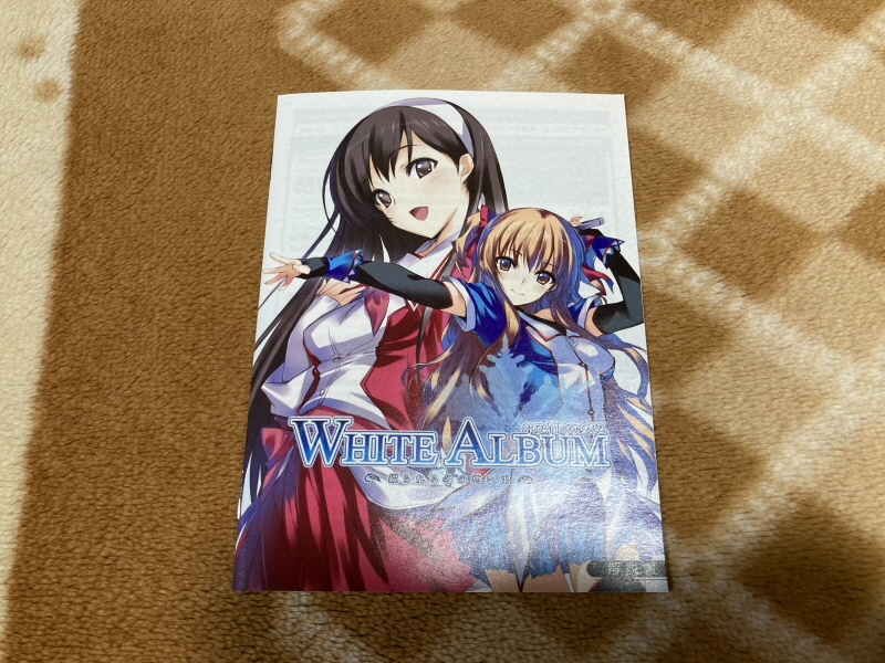 화이트 앨범 (WHITE ALBUM) 리미티드 에디션 & 파우더 스노우_50.jpg