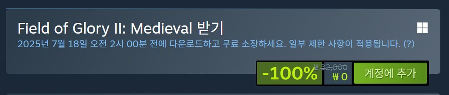 [스팀] Field of Glory II: Medieval (무료)_1.png