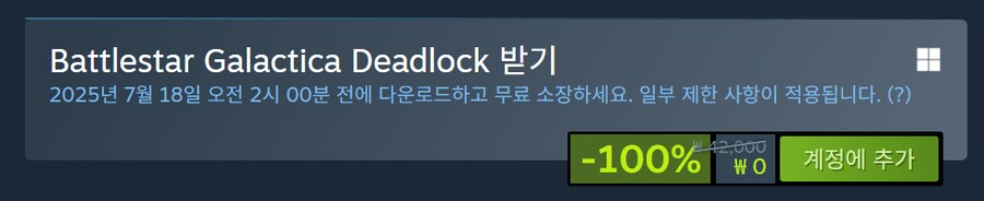 [스팀] Battlestar Galactica Deadlock (무료)_1.png