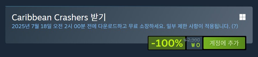 [스팀] Caribbean Crashers (무료)_1.png