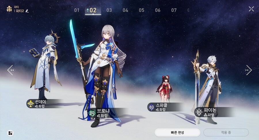 스타레일)파이논 하이퍼캐리 조합 이렇게 쓰면되나?_1.png