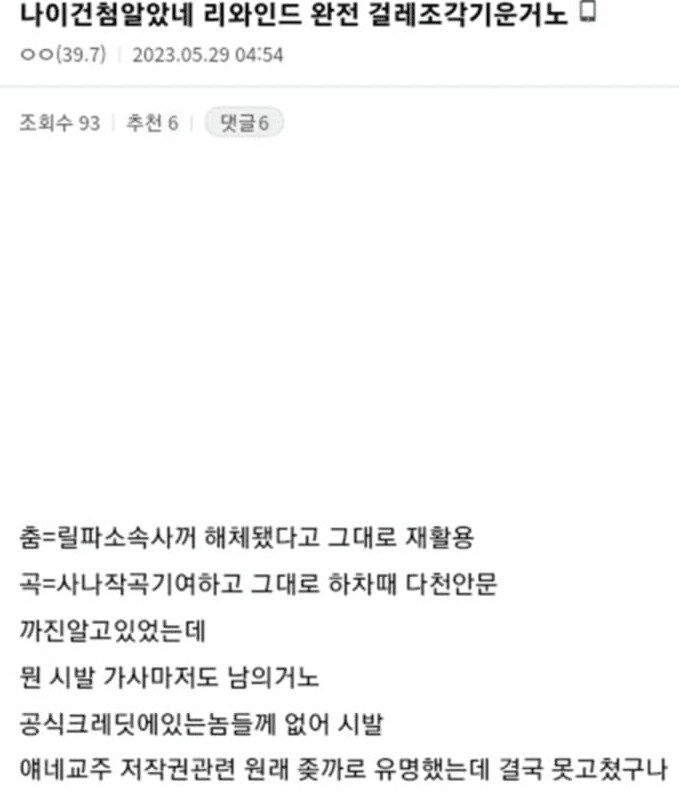 ㅇㅇㄱ) ㄹㅇㅇㄷ 또 파묘됨_1.png