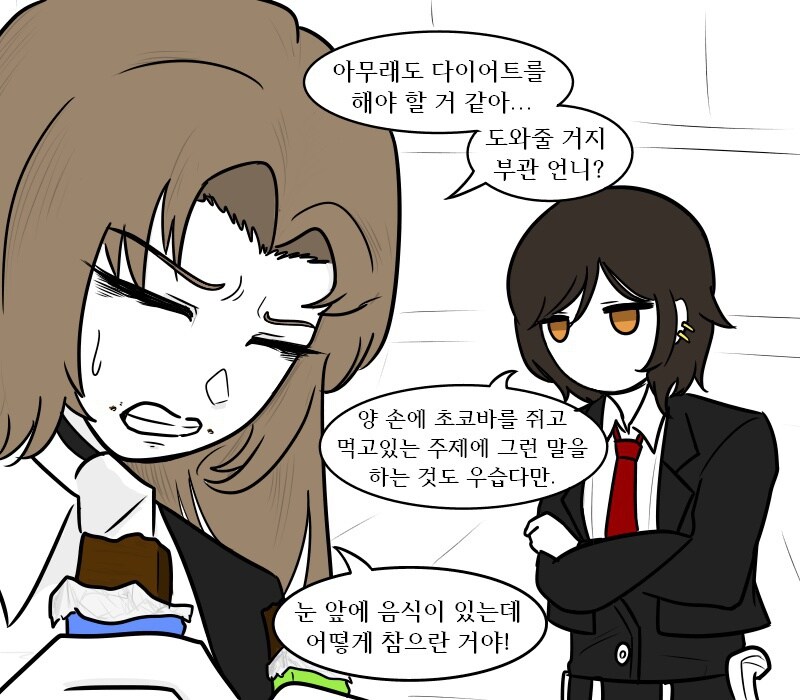 림버스) 다이어트하려는 로쟈를 도와주는 티스눈나_1.jpg