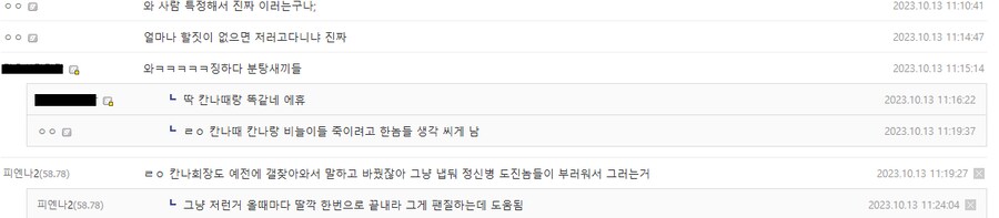 ㅇㅇㄱ)스텔라이브회장 테러관련 증언_4.png