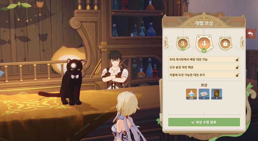 원신) 일곱성인 이거 기원주는건 기간제한 없음?_1.png