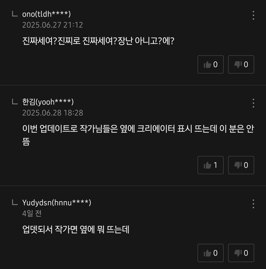 네이버웹툰 작가표시 뜨니까_2.jpg