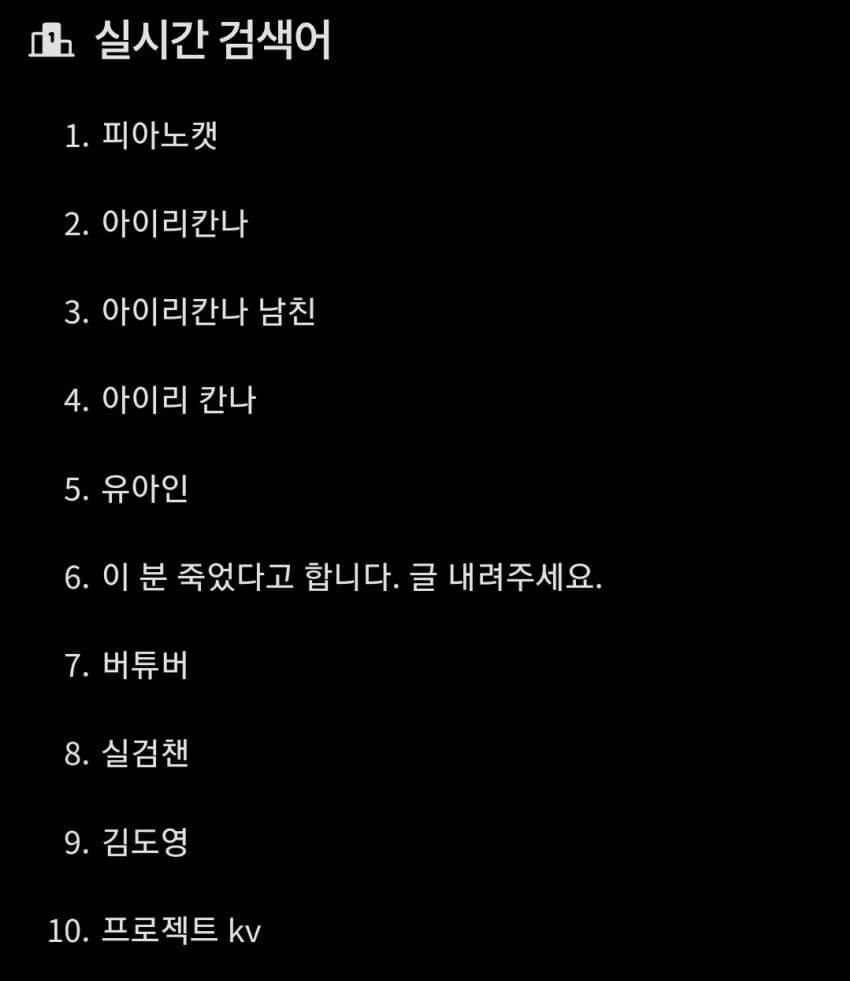ㅇㅇㄱ)나무위키에 기록될수 없는 사건들_1.jpg