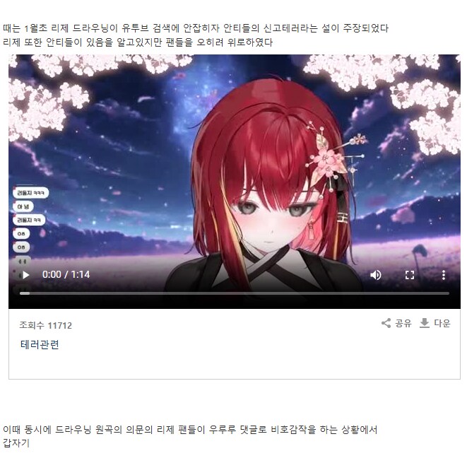 ㅇㅇㄱ)나무위키에 기록될수 없는 사건들_5.png