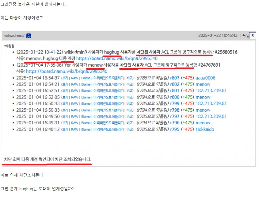 ㅇㅇㄱ)나무위키에 기록될수 없는 사건들_7.png