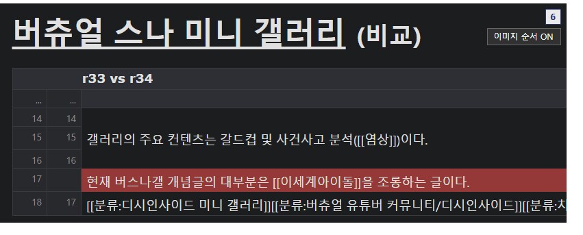 ㅇㅇㄱ)나무위키에 기록될수 없는 사건들_8.png