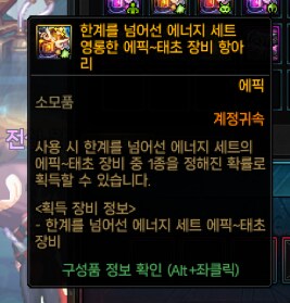 던파) 와 철광 에픽!_1.png