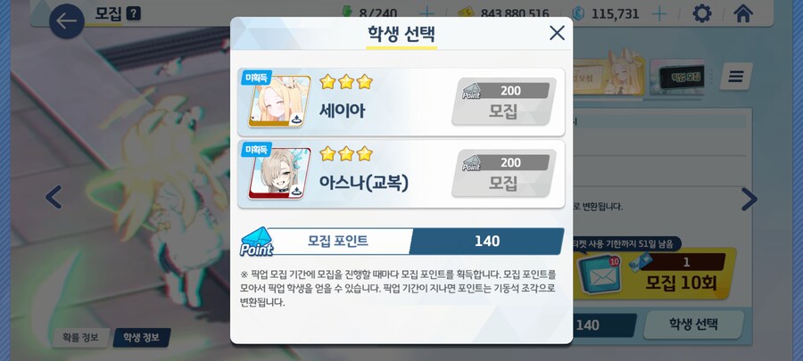 블루아카) 크아악! 키무욘하 빡빡이!!!_1.png