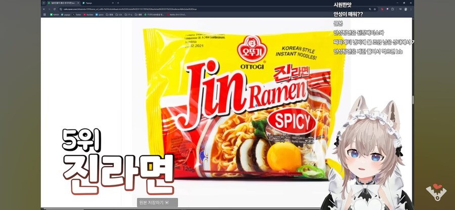 일본인들이 뽑은 한국라면 best 10_14.jpg