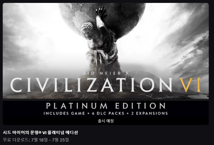 속보) 에픽게임즈 다음주 무료 게임 클라스 ㄷㄷㄷㄷㄷㄷ.jpg
