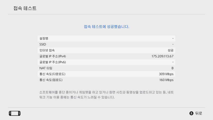 스위치2 상단 C포트 유선랜 지원 확인_3.jpg