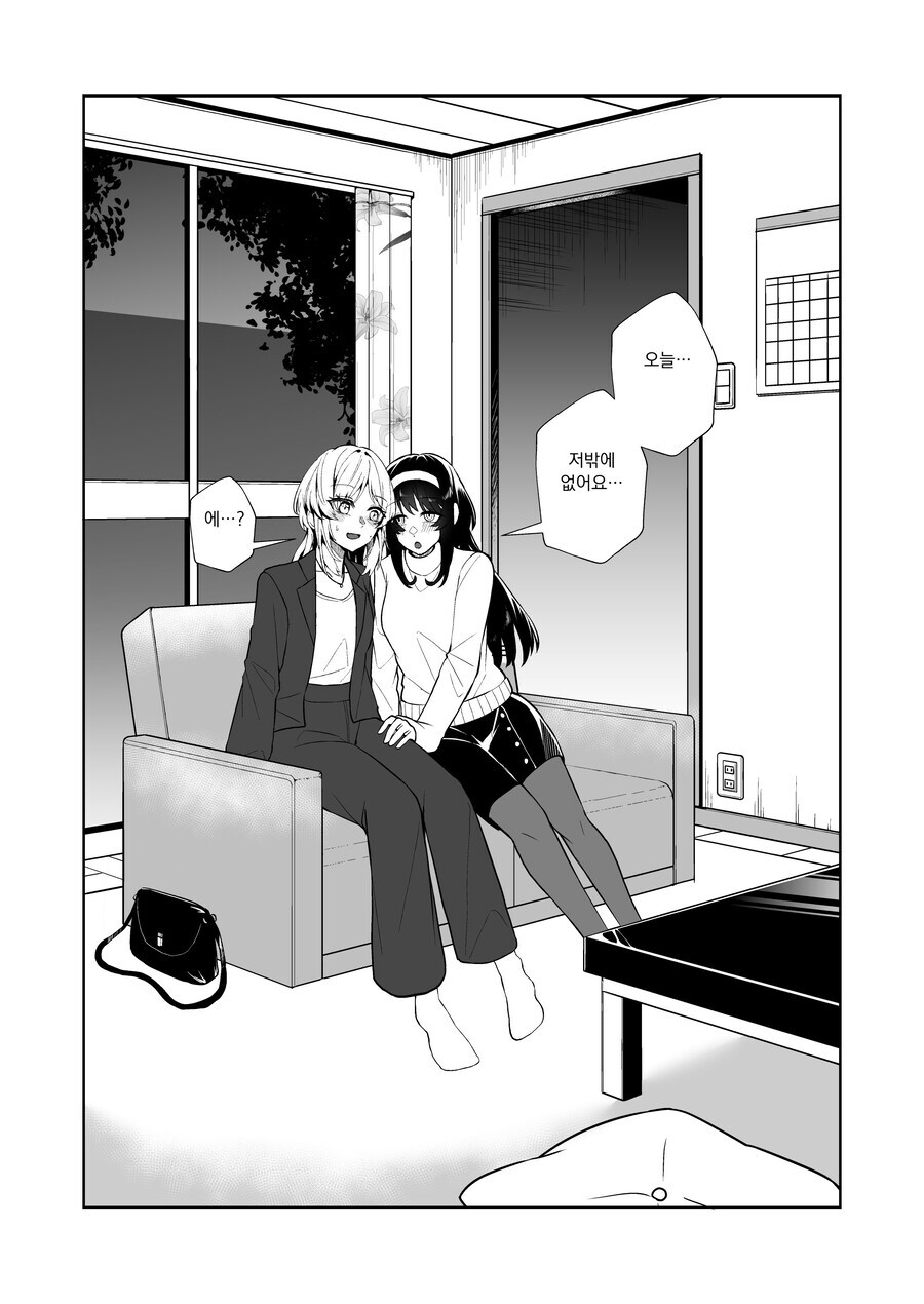 끼부리는 친구동생_4.jpg