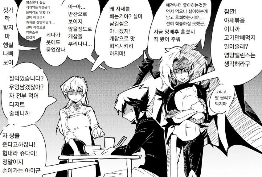 유희왕. 두 아내(?)한테 잡혀사는 쥬다이_1.jpg
