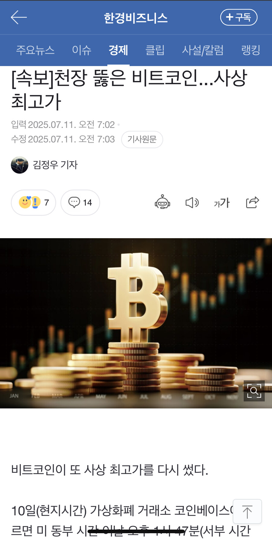 이젠 진짜 묵히기만하면 돈이 되는 화폐