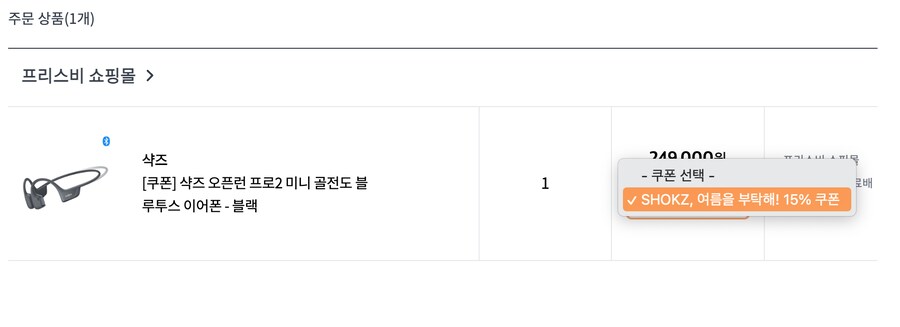 [프리스비] 샥즈 오픈런 프로2 미니 / 211,650원_2.png