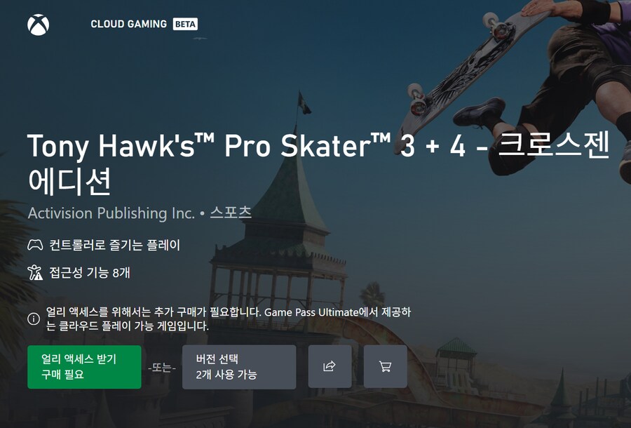 토니 호크 프로 스케이터 3+4 게임패스 등록 (XPA 지원)_2.png