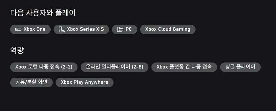 토니 호크 프로 스케이터 3+4 게임패스 등록 (XPA 지원)_3.png