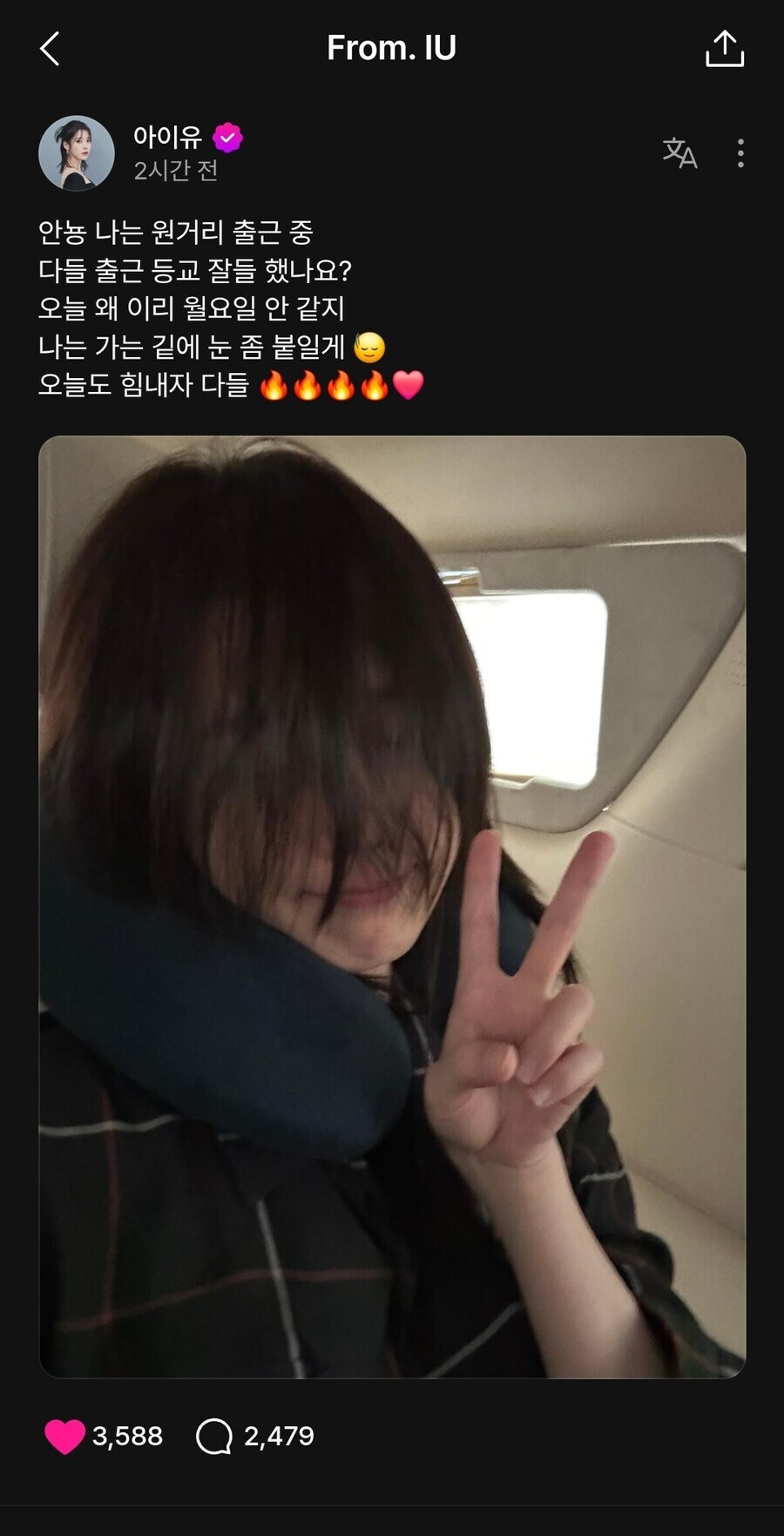 아이유, 러블리한 일상 공개…팬심 저격하는 귀여움_2.jpg